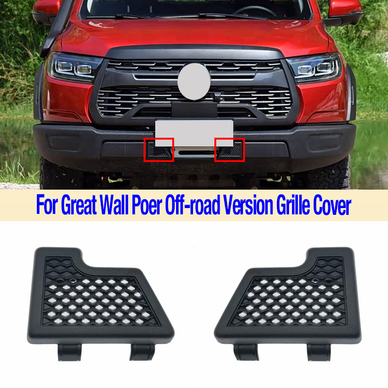 غطاء شبك أمامي لسيارة جريت وول - مراجعة Bumper Plate 10Kg وسعره